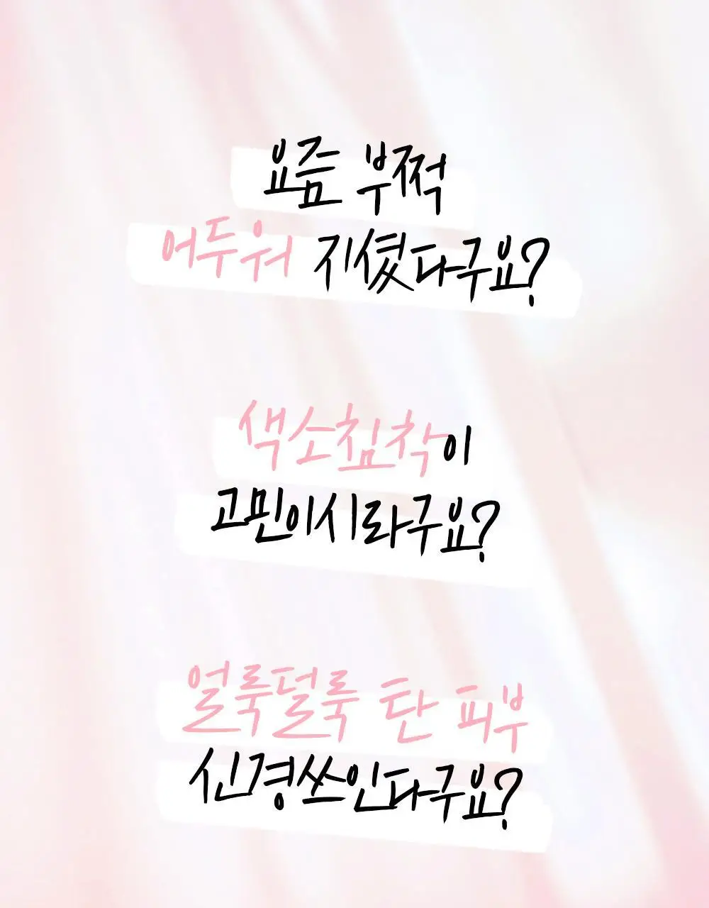 [폭닥바디세럼/미백기능성] 나인위시스 화이트 톤업 바디 세럼 80ml (베이비파우더향) 상세페이지 8